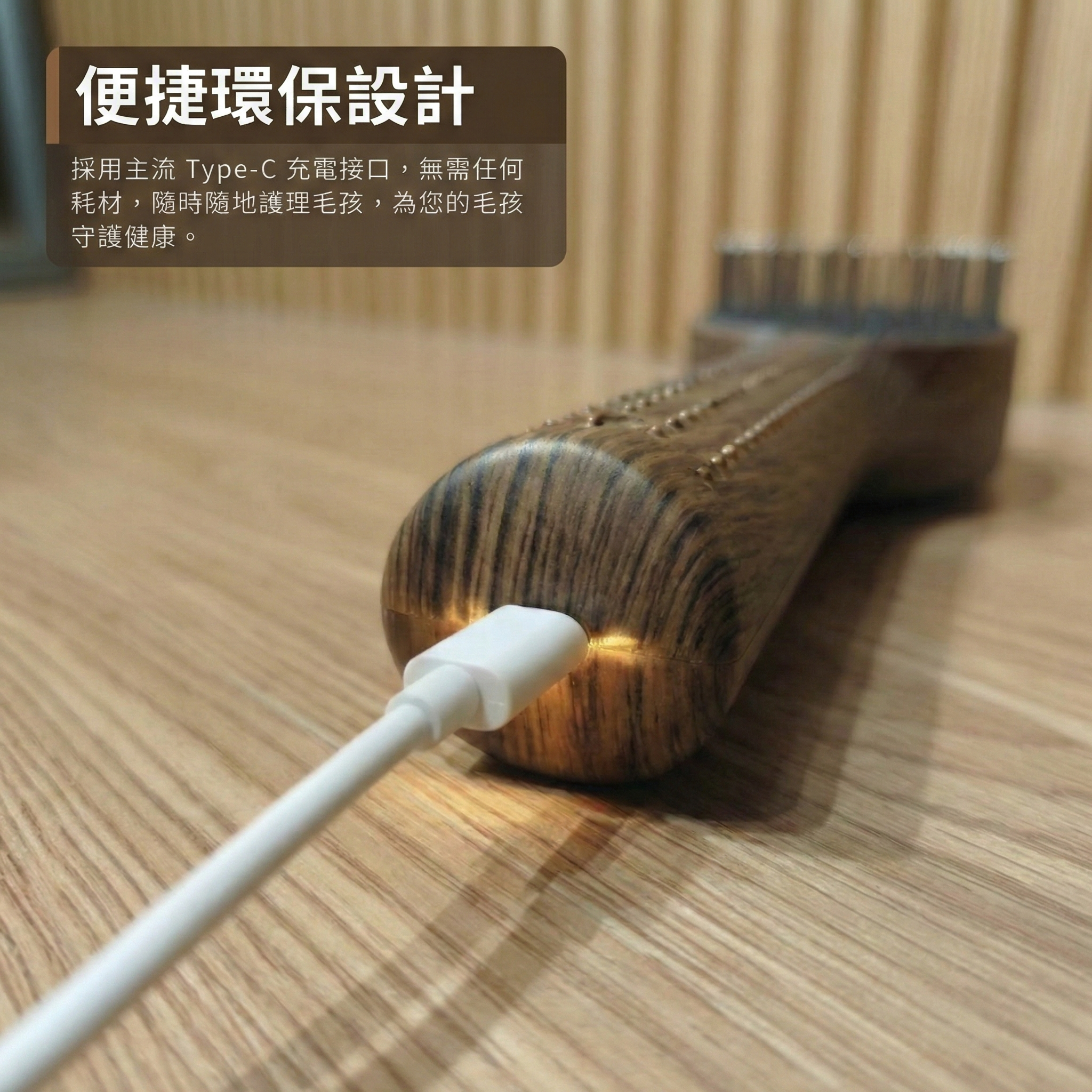 微笑的毛孩 PET-1 寵物除臭梳｜活氧除臭 × 紫外光抑菌 × 遠紅外線護毛