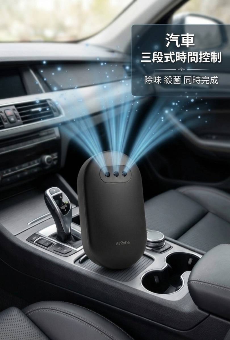 微笑的毛孩 PET-2 小精靈氣味終結者｜活氧除臭 × 隨身攜帶 × 居家車內全效